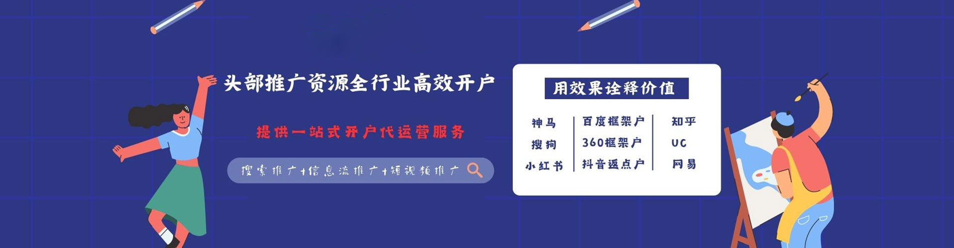 松岭百度竞价排名