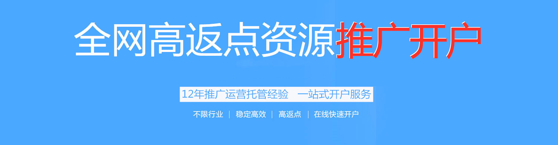 松岭信息流广告