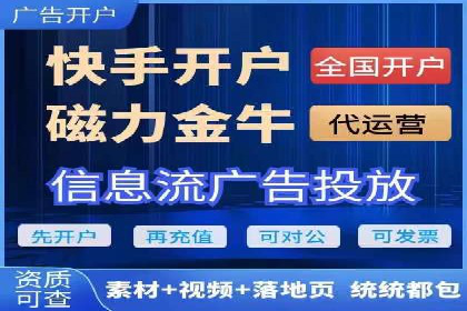 信息流广告运营实战技巧解析